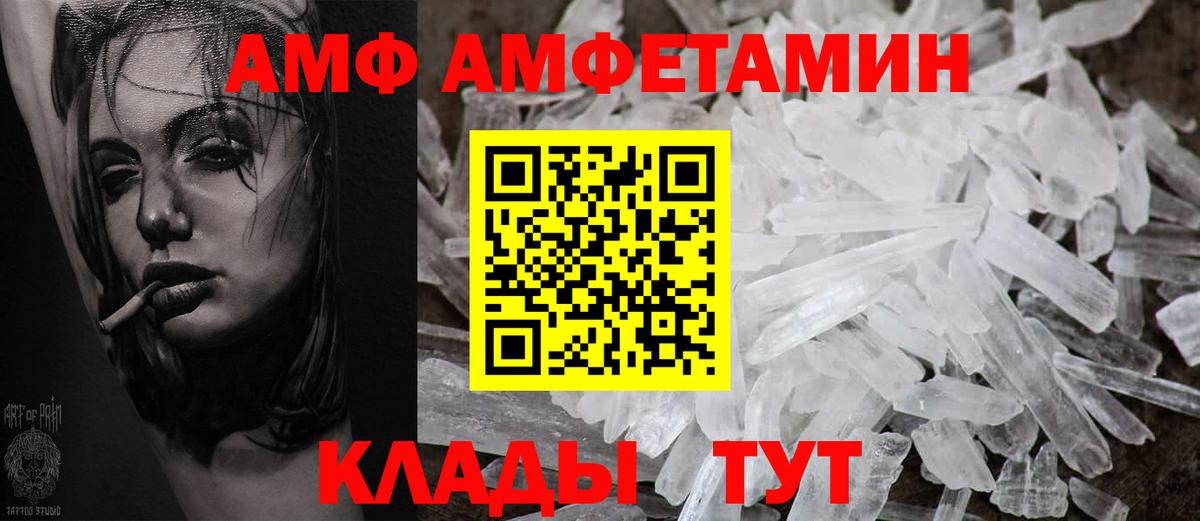 Амфетамин Розовый Отрадное
