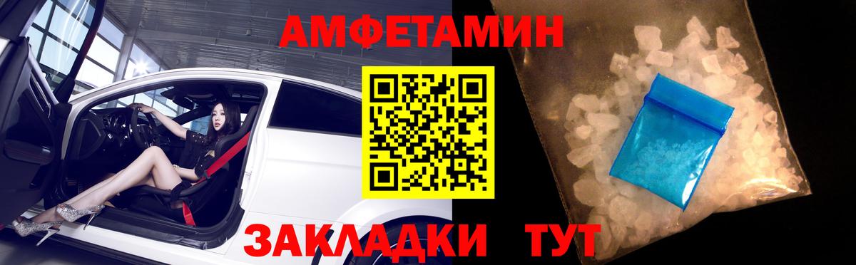 Амфетамин  Амфетамин VHQ  Вход с VPN  Отрадное 