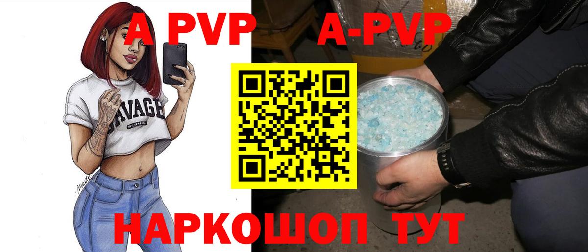 A-PVP СК Отрадное