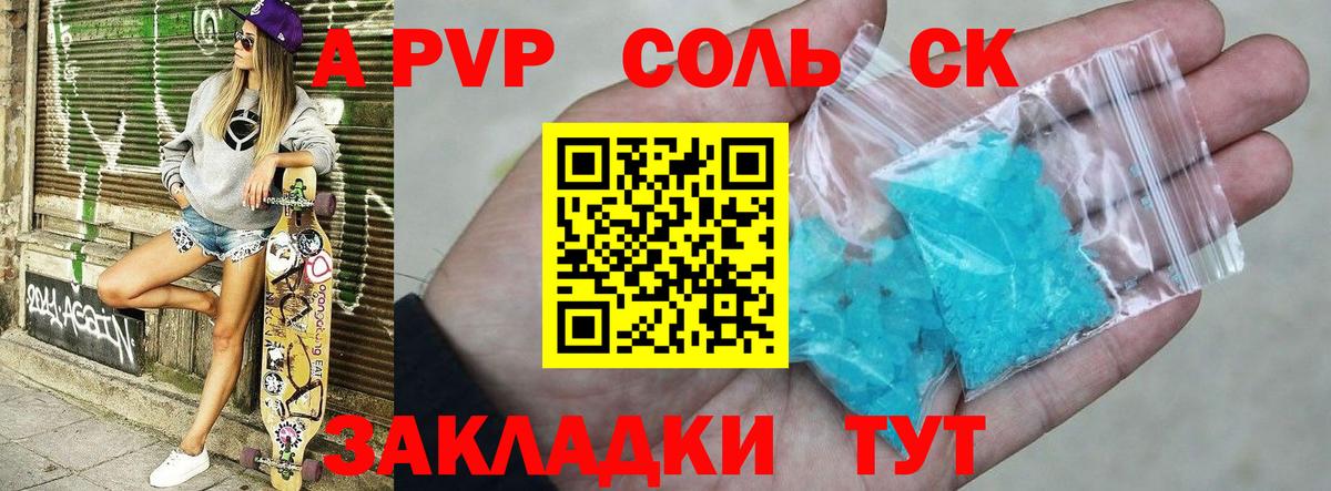 A-PVP  Вход с VPN  APVP мука  A PVP мука  Отрадное  A PVP СК КРИС 
