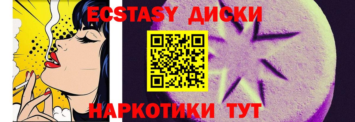 Ecstasy круглые  Экстази TESLA  Отрадное  Экстази  hydra tor  Вход с VPN 