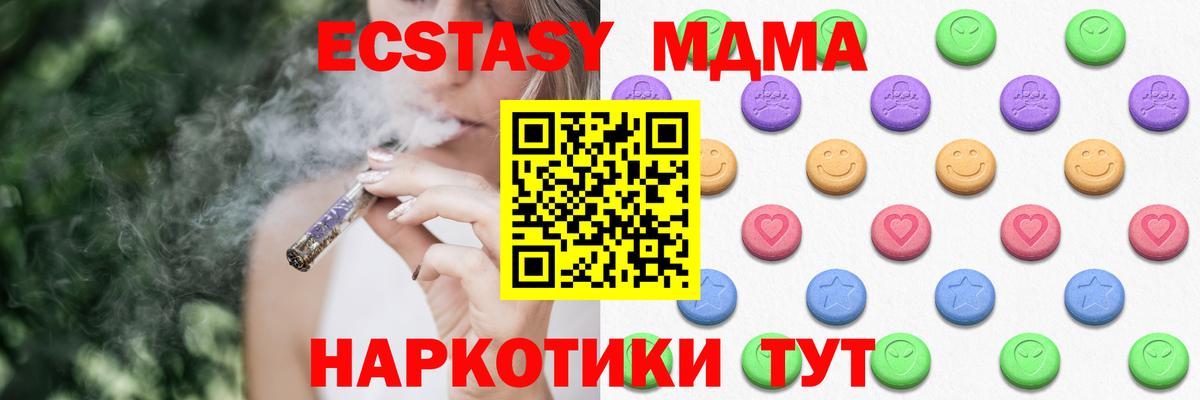 Ecstasy 280 MDMA Отрадное