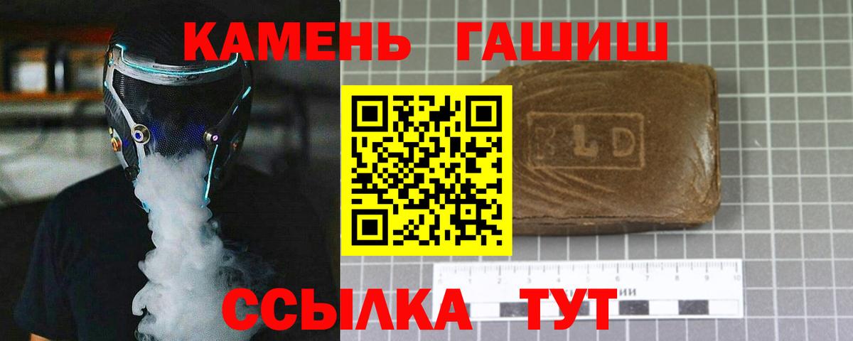 ГАШИШ hashish  Вход с VPN  ГАШИШ 40% ТГК  Отрадное 