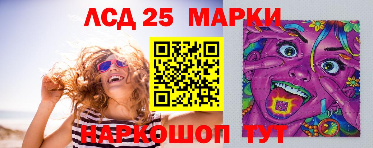 Лсд 25 экстази  ЛСД экстази ecstasy  Вход с VPN  Отрадное  ЛСД экстази кислота 