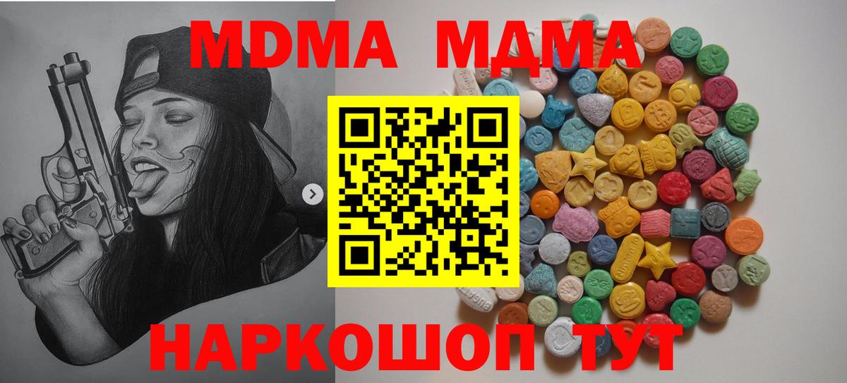 Отрадное  MDMA  МДМА crystal  Вход с VPN  MDMA crystal 
