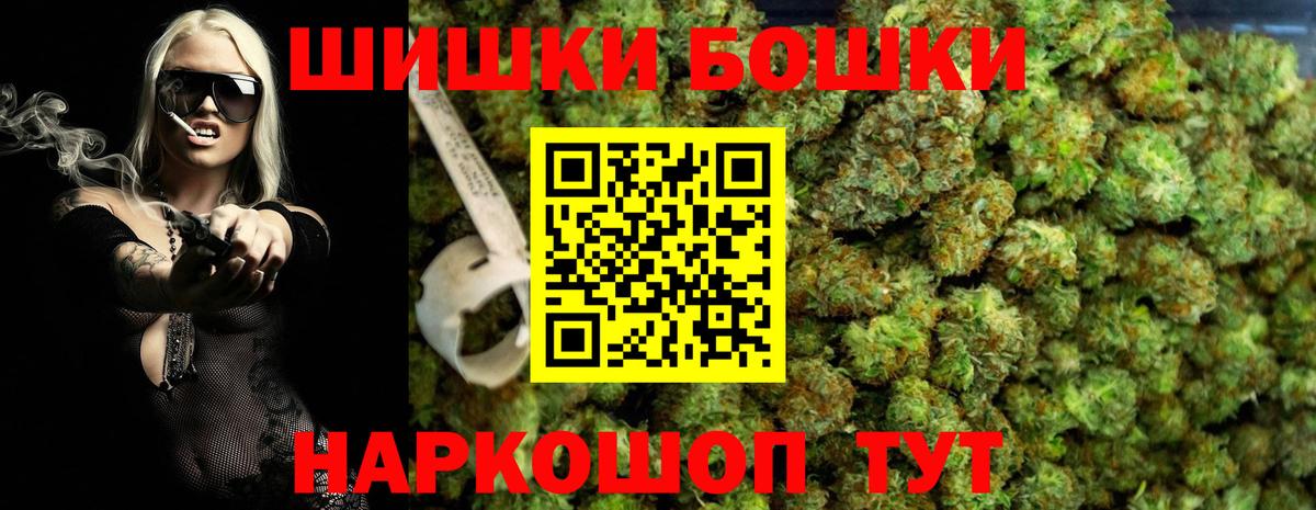 Бошки марихуана LSD WEED Отрадное